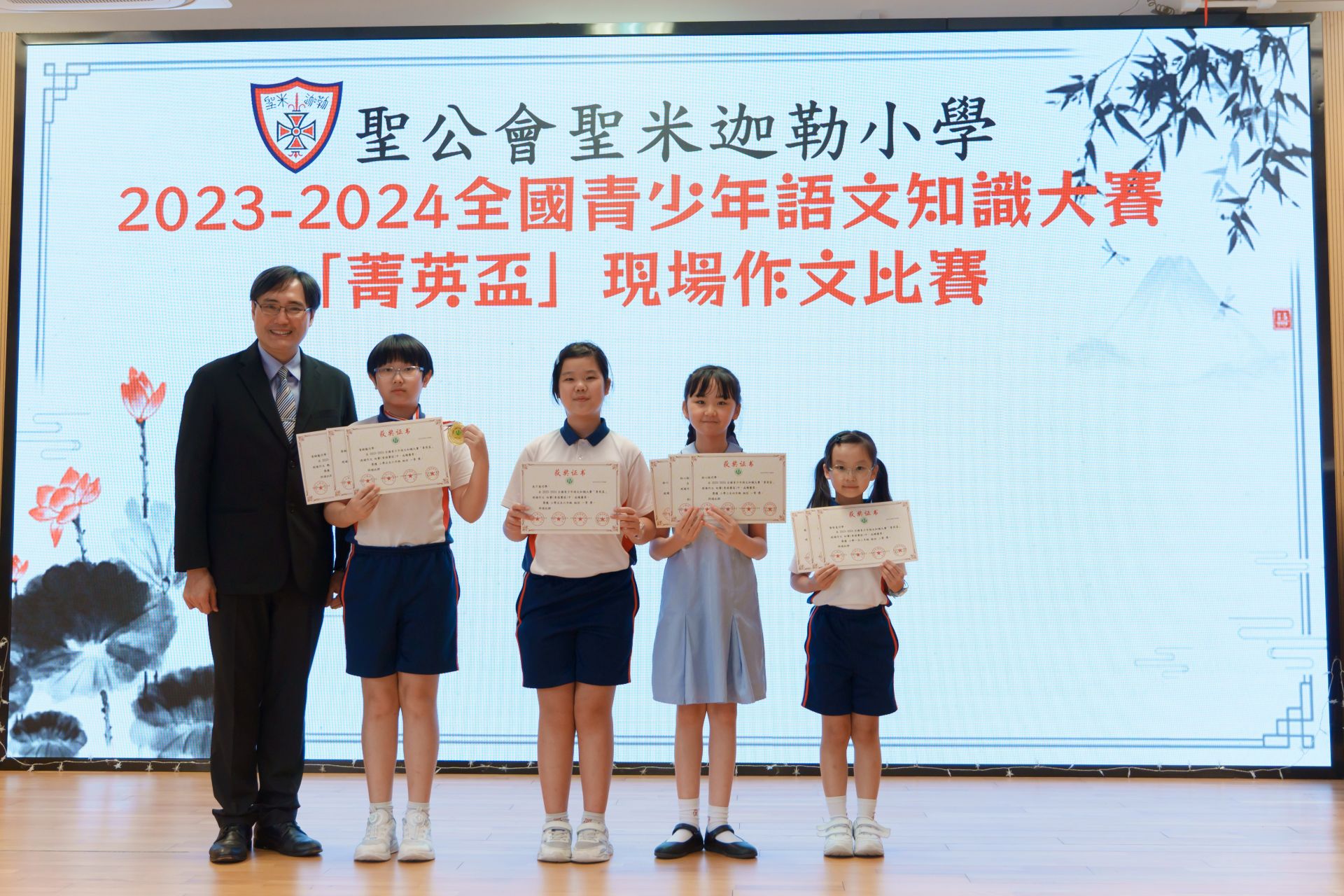 2023-2024全國青少年語文知識大賽  「菁英盃」現場作文比賽