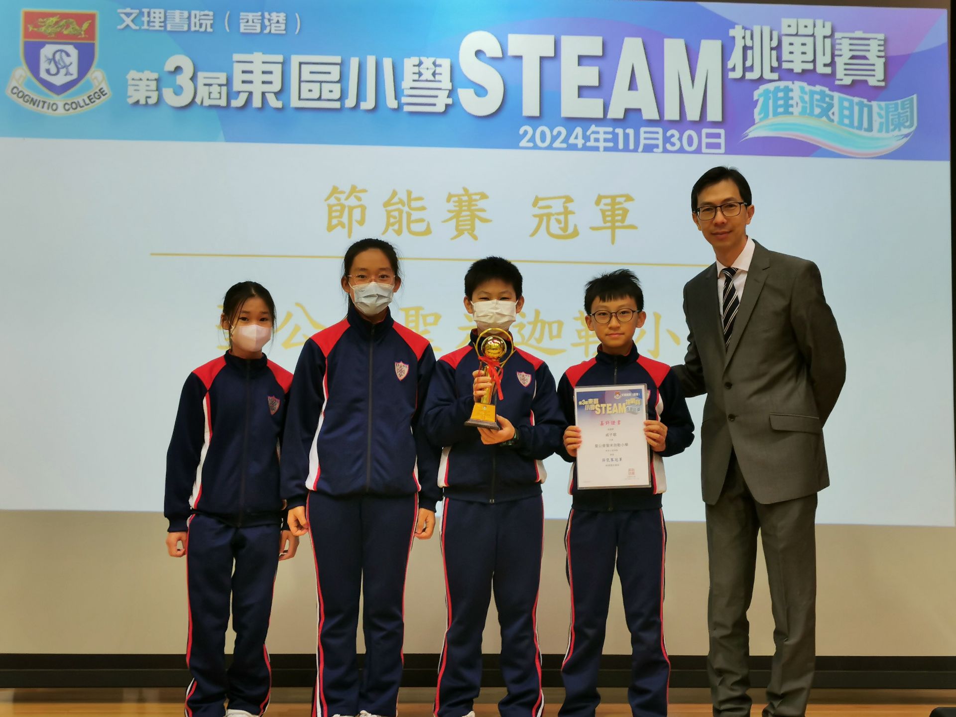 東區小學STEAM挑戰賽