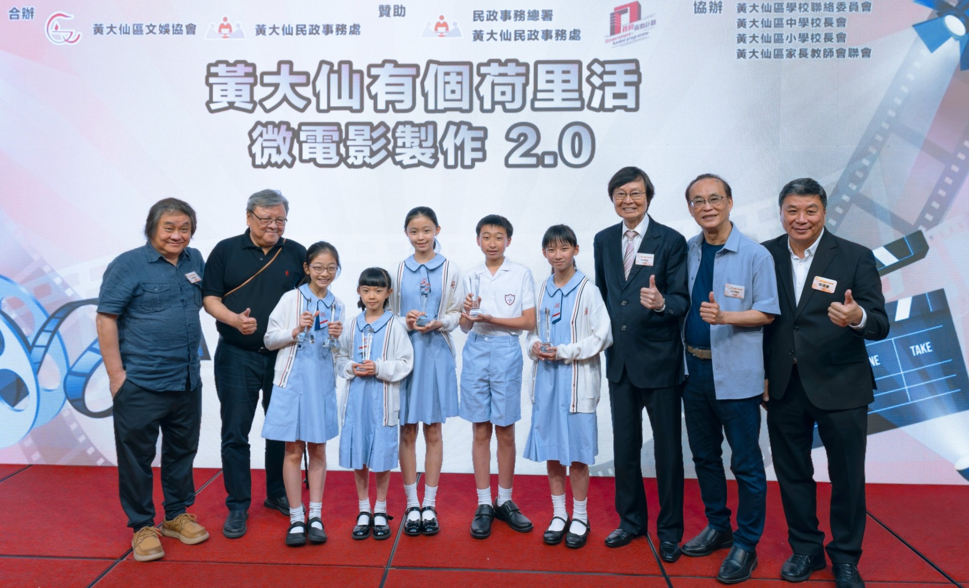 「黃大仙有個荷里活 2.0」微電影比賽