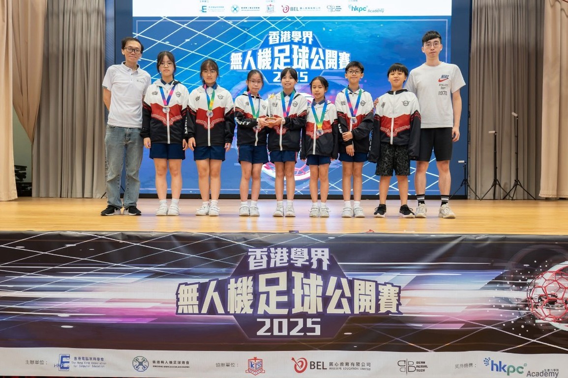 全港學界無人機公開賽2025