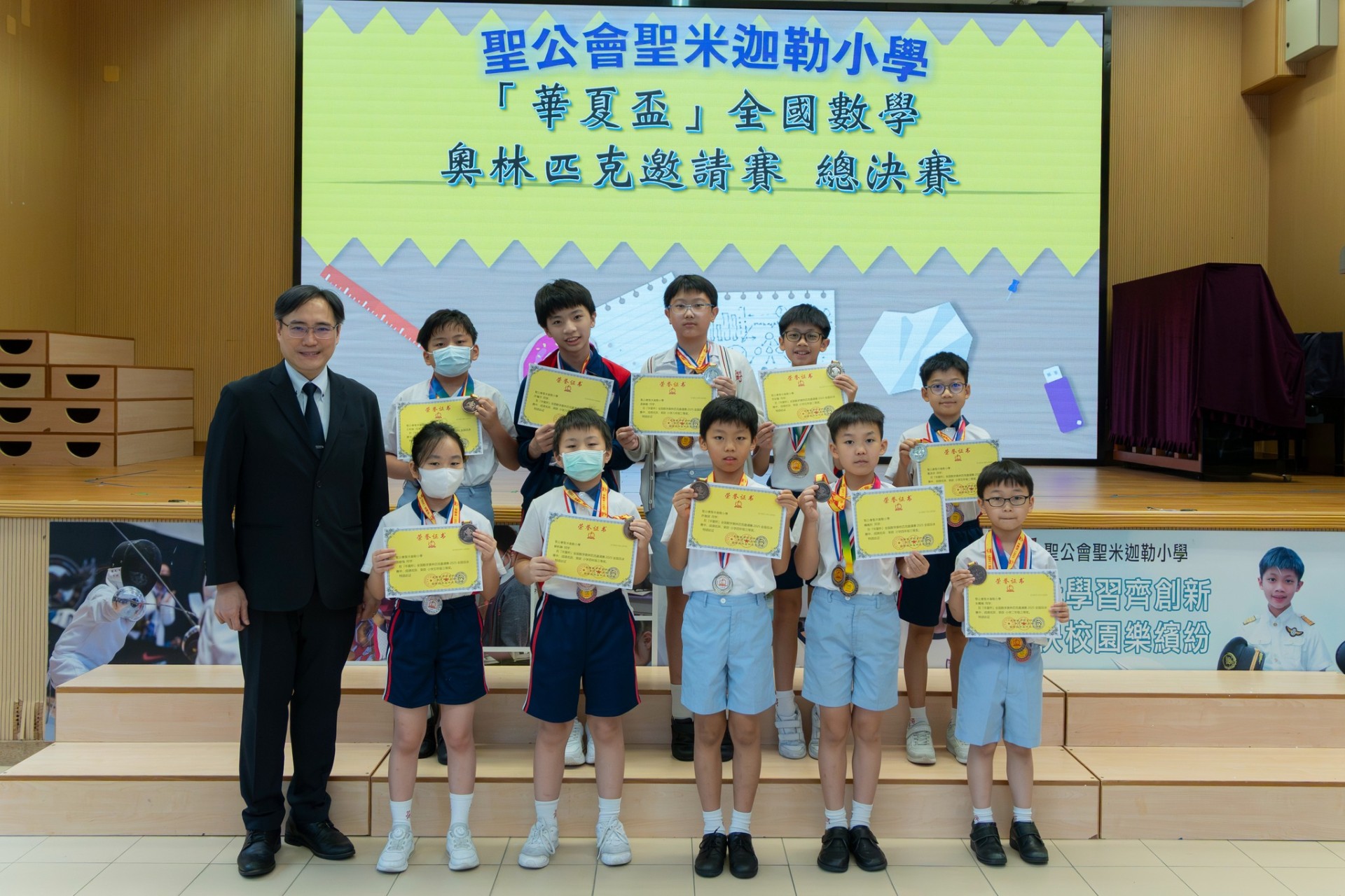 華夏盃全國數學奧林匹克邀請賽