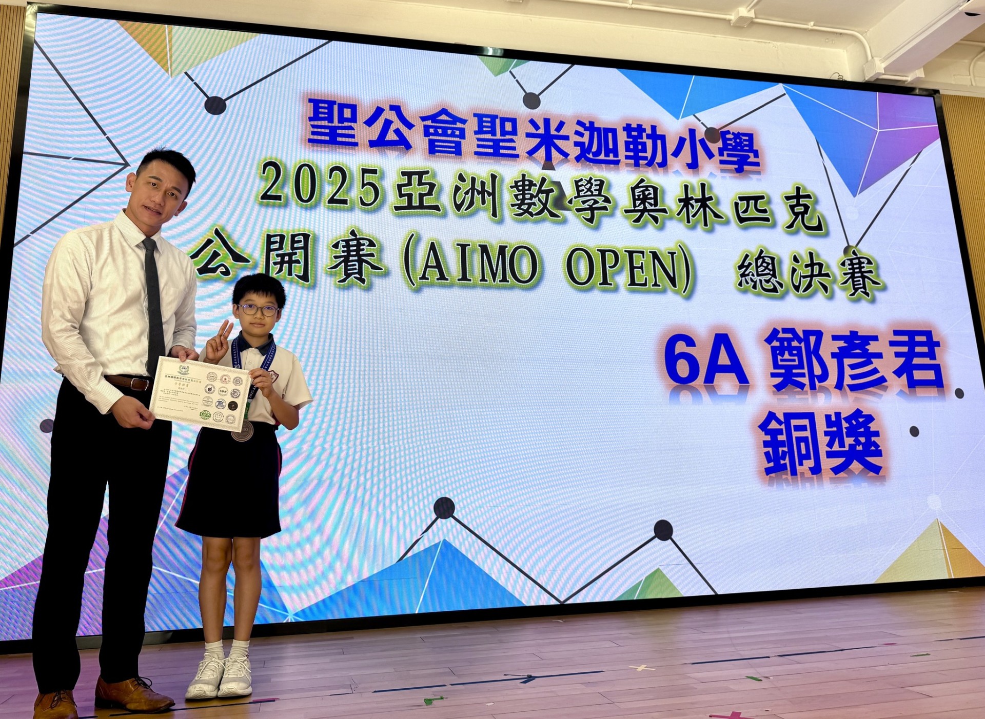2025亞洲數學奧林匹克公開賽(AIMO OPEN)總決賽