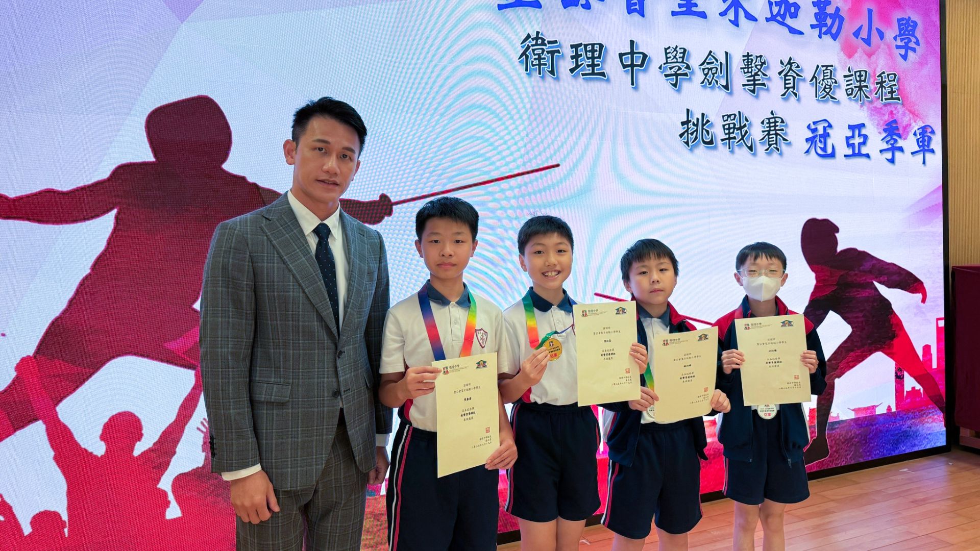 衛理中學劍擊資優課程挑戰賽