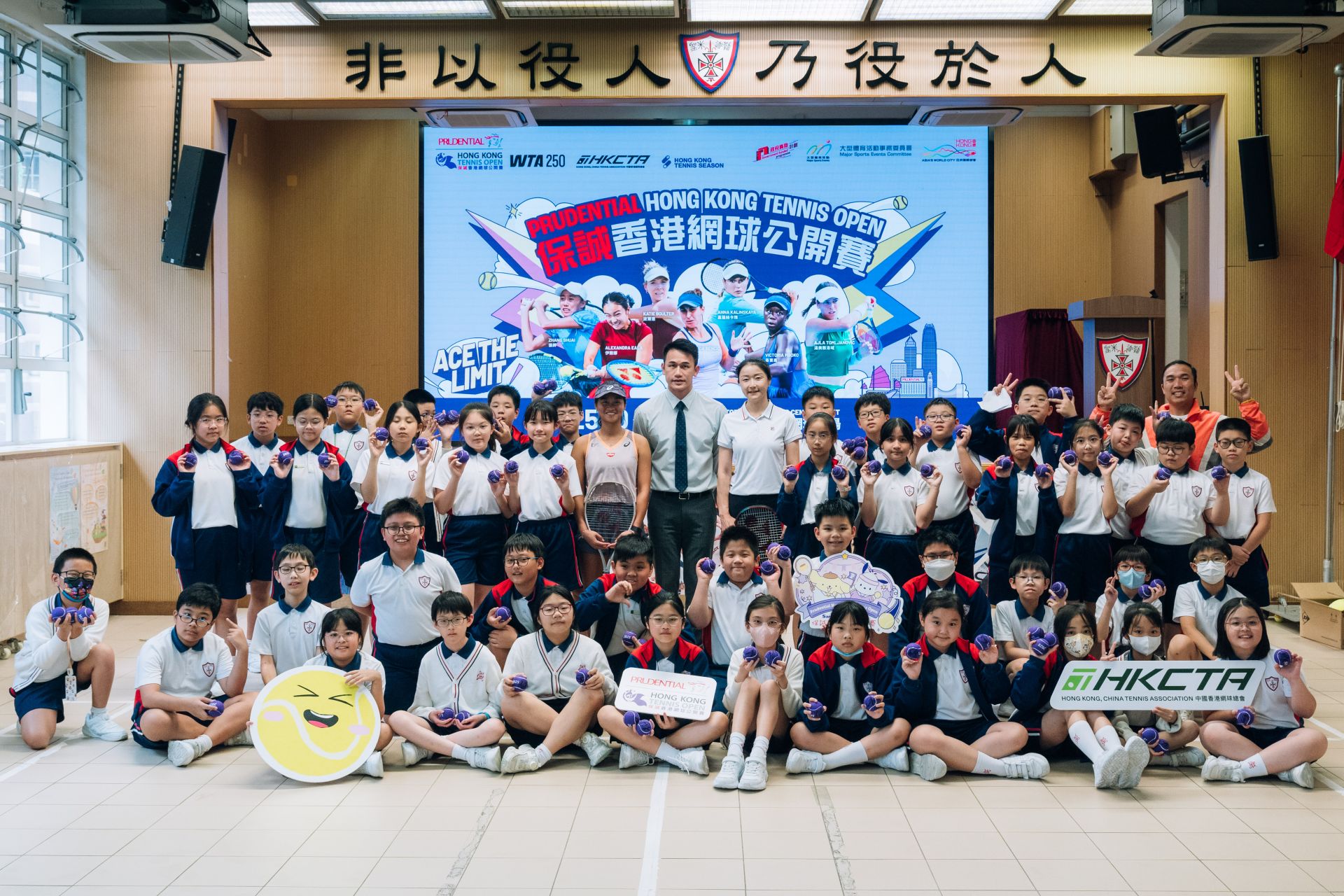 保誠香港網球公開賽網球明星訪校