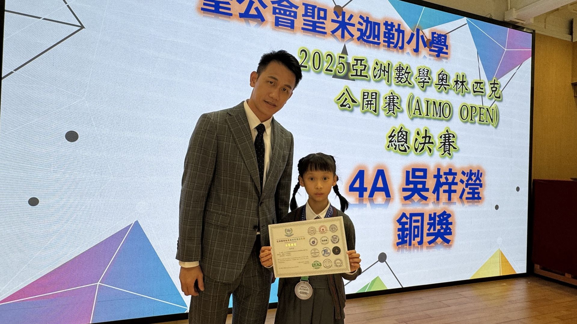 2025亞洲數學奧林匹克公開賽(AIMO OPEN) 總決賽