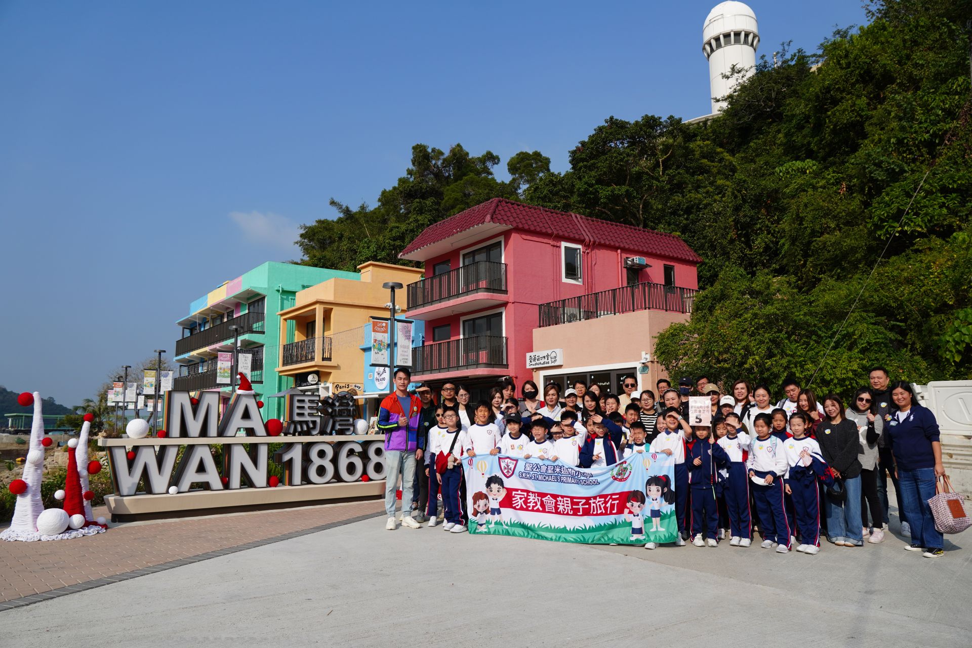 家教會親子旅行