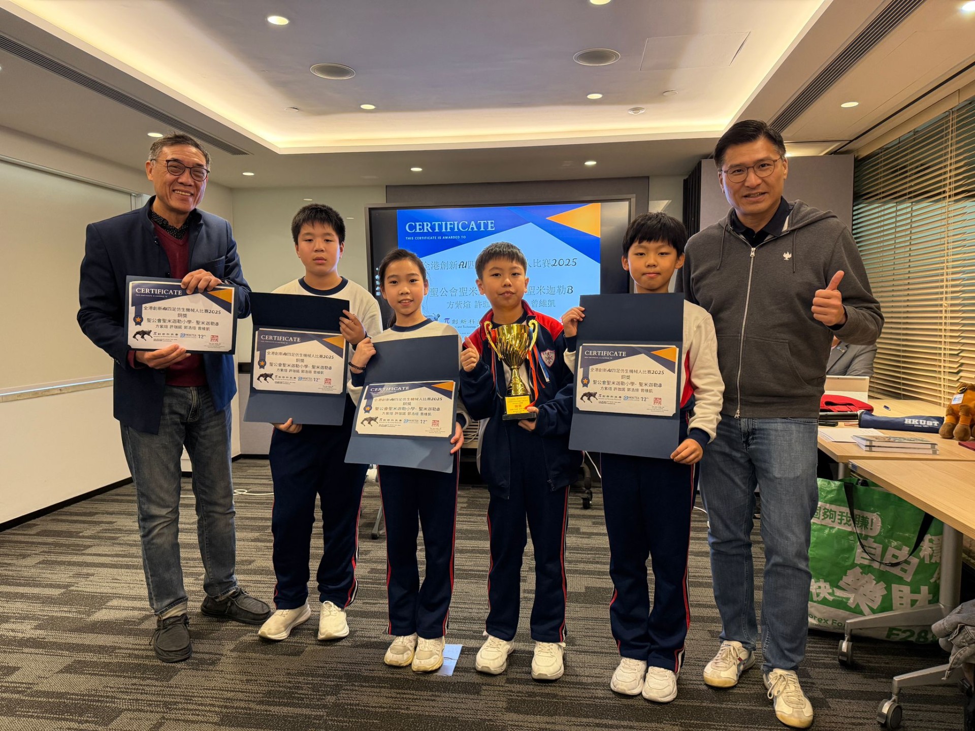 全港創新 AI 四足仿生機械人比賽頒獎禮 2025