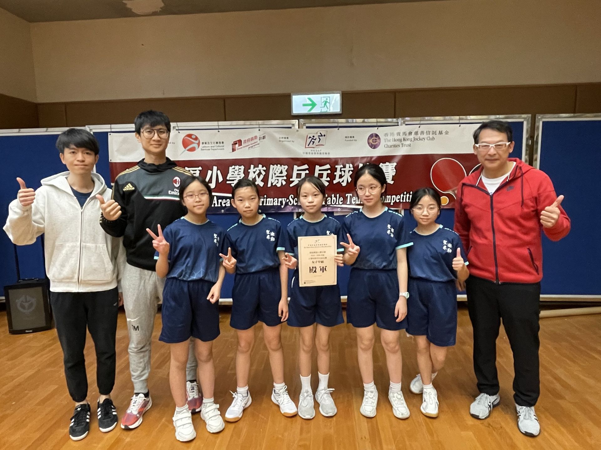 港島東區小學校際乒乓球比賽