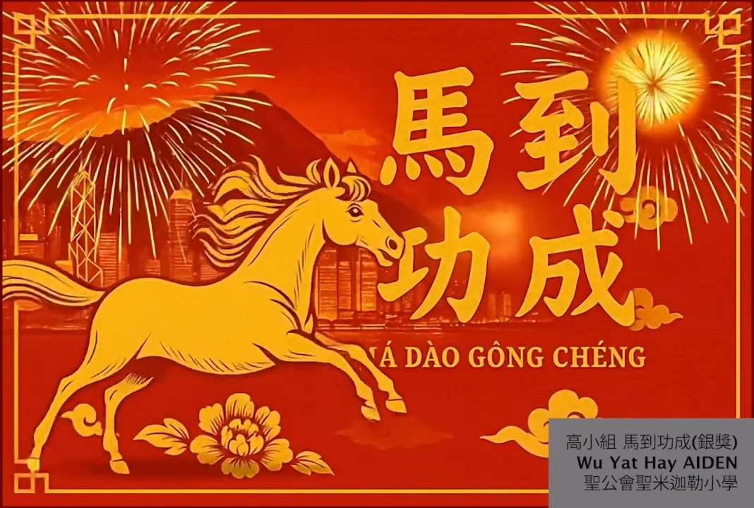 「智」為未來AI賀卡比賽