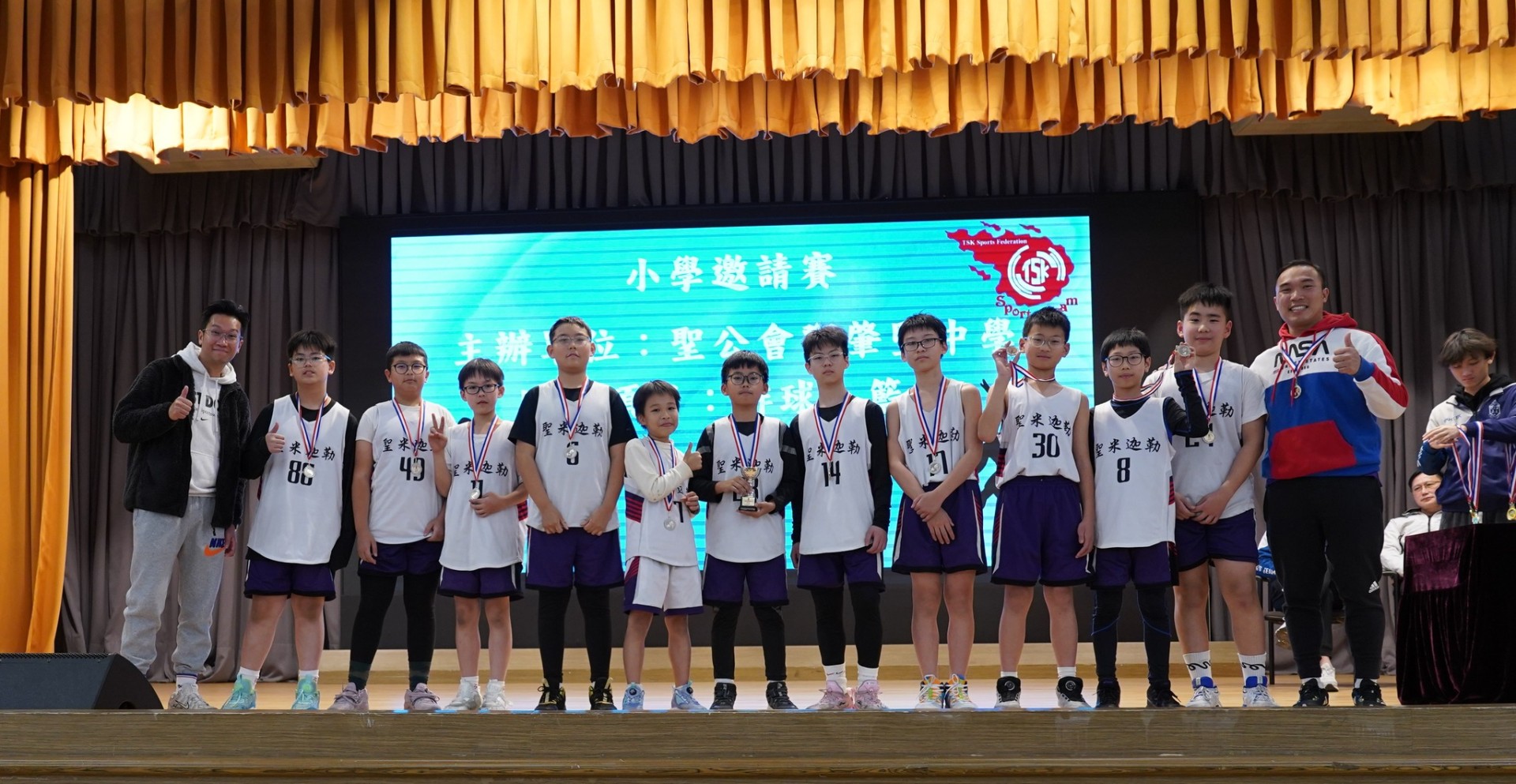 聖公會鄧肇堅中學 - 小學籃球邀請賽