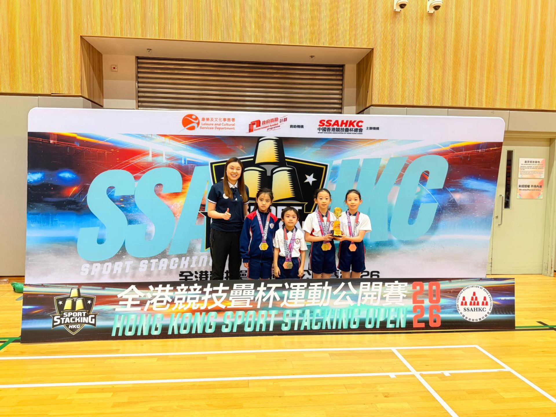 全港競技疊杯公開賽 2026