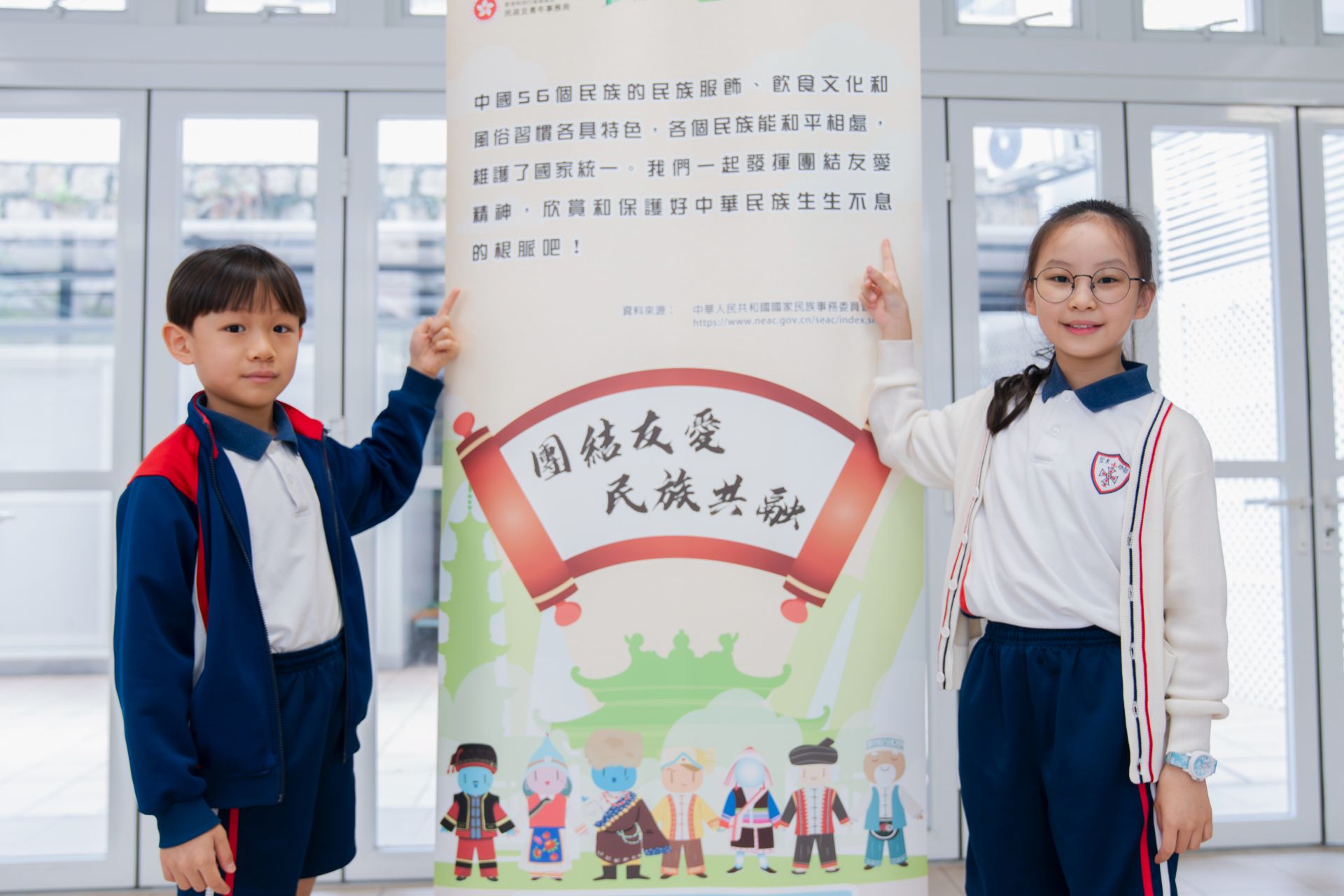 家長日 中國民族展覽