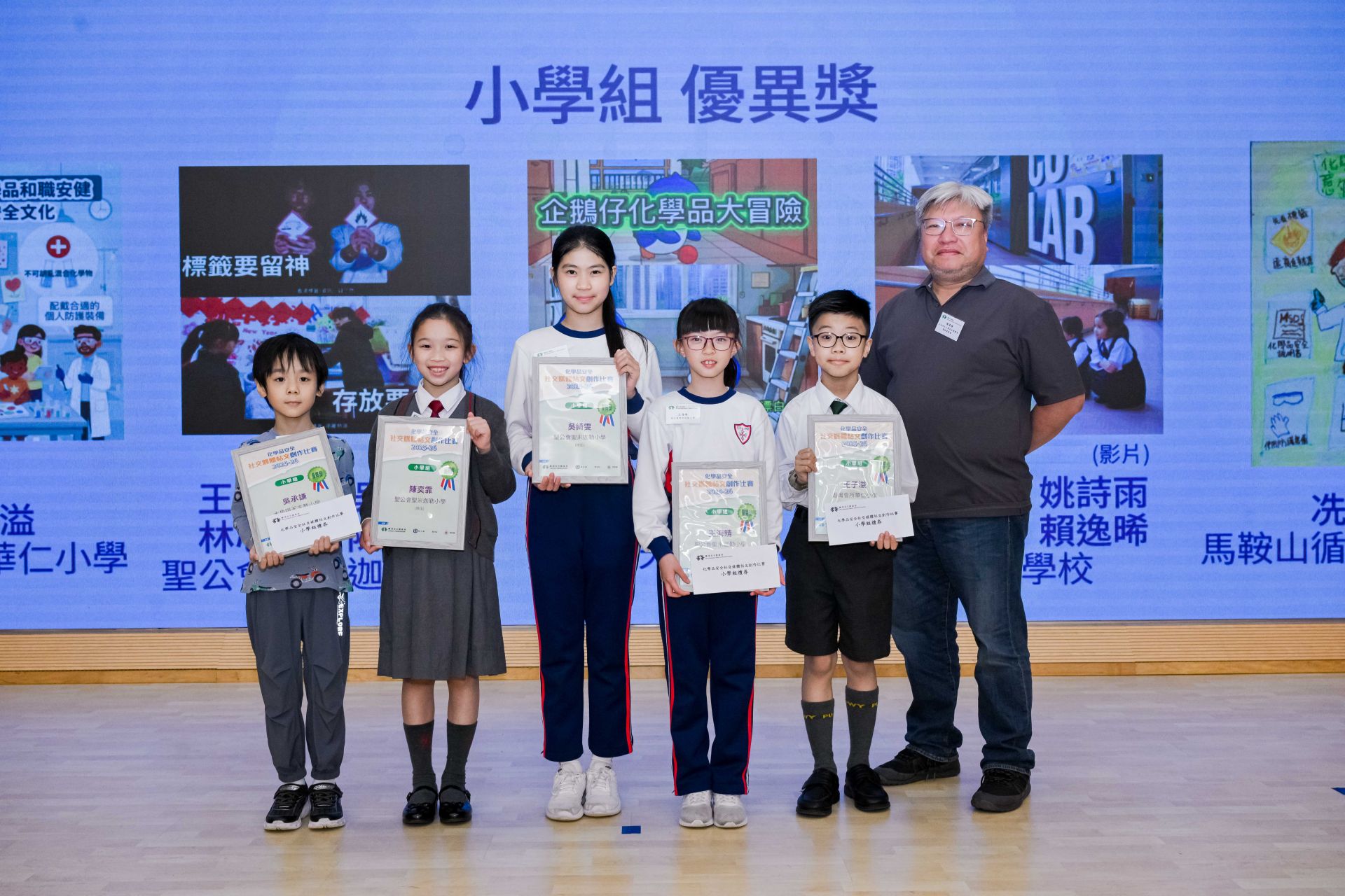 化學品安全社交媒體帖文創作比賽