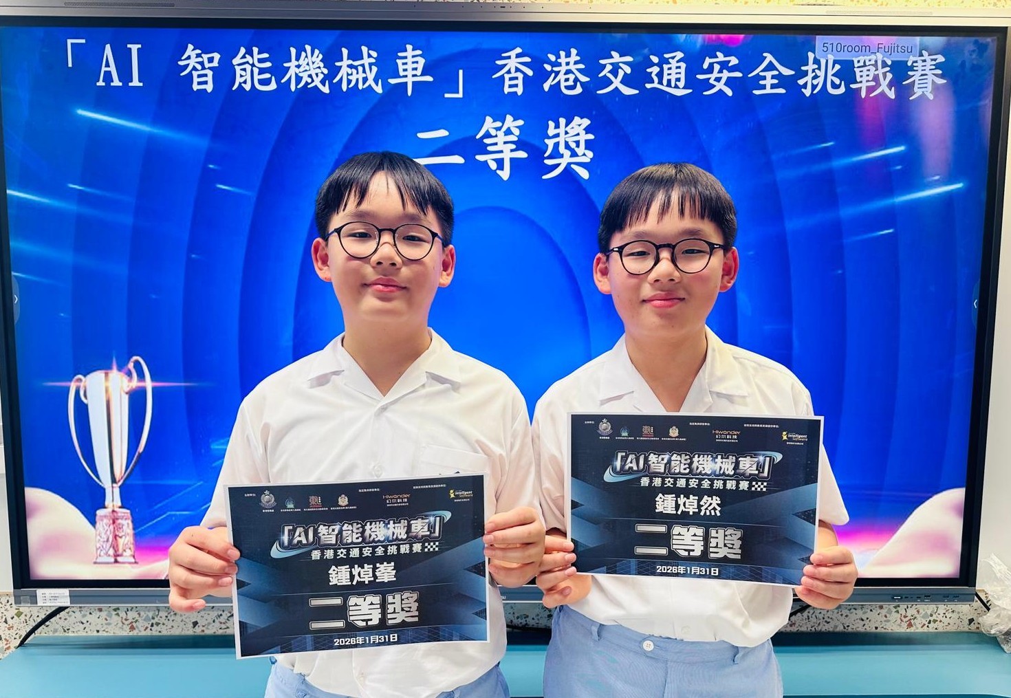 AI智能機械車 香港交通安全挑戰賽