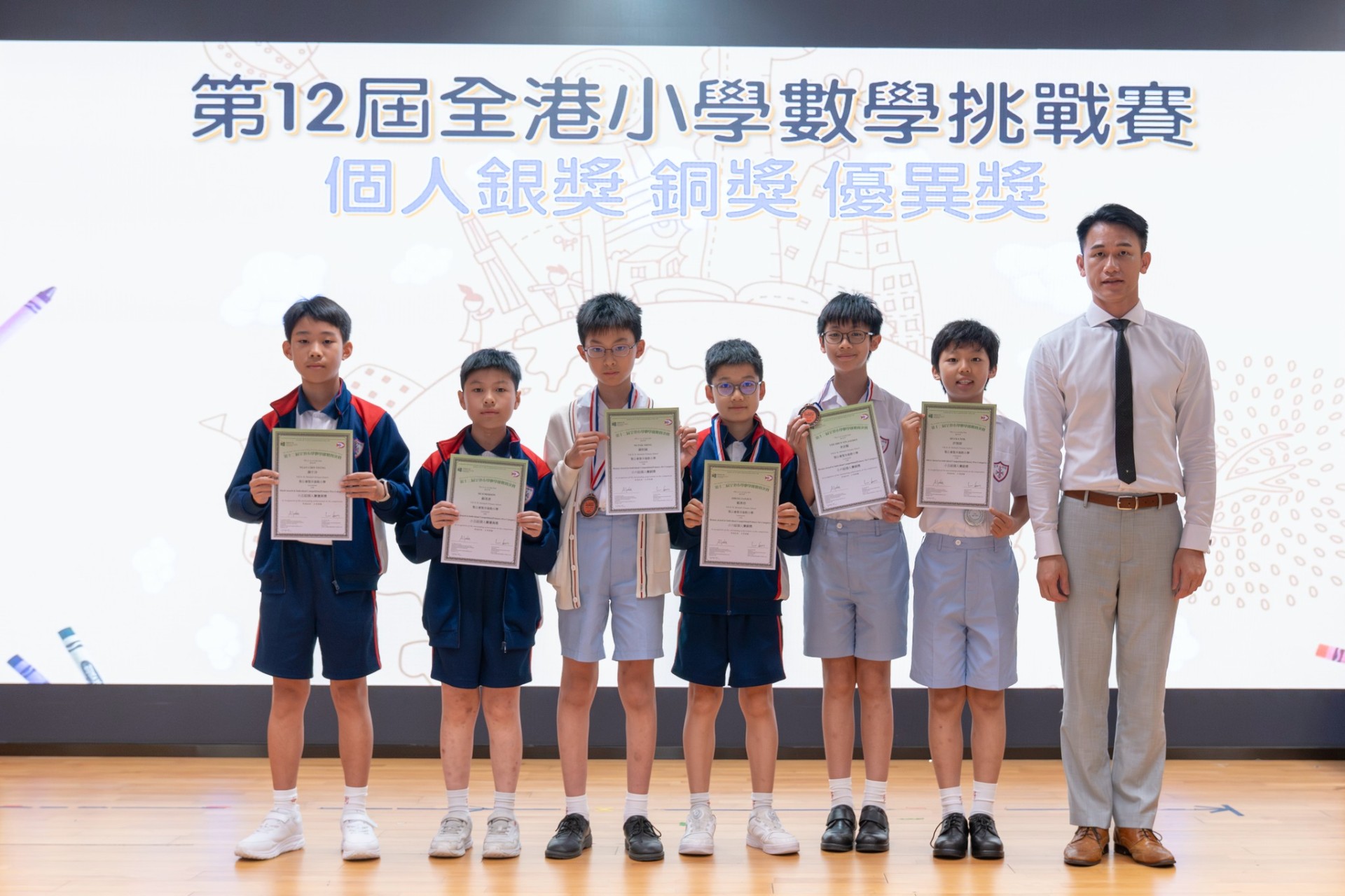 第12屆全港小學數學挑戰賽