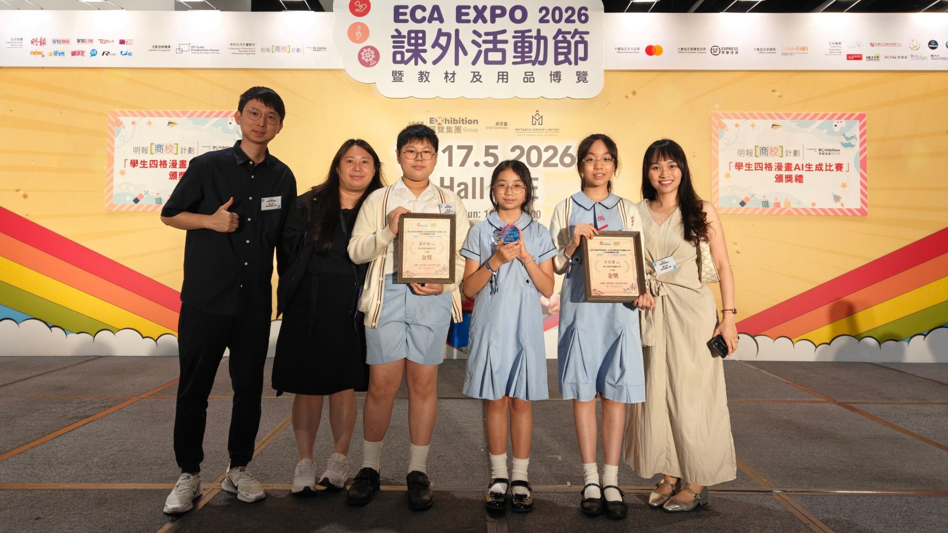 第三屆「美好印象系列：明報賽區 — 中華飲食文化AI生成四格漫畫比賽」