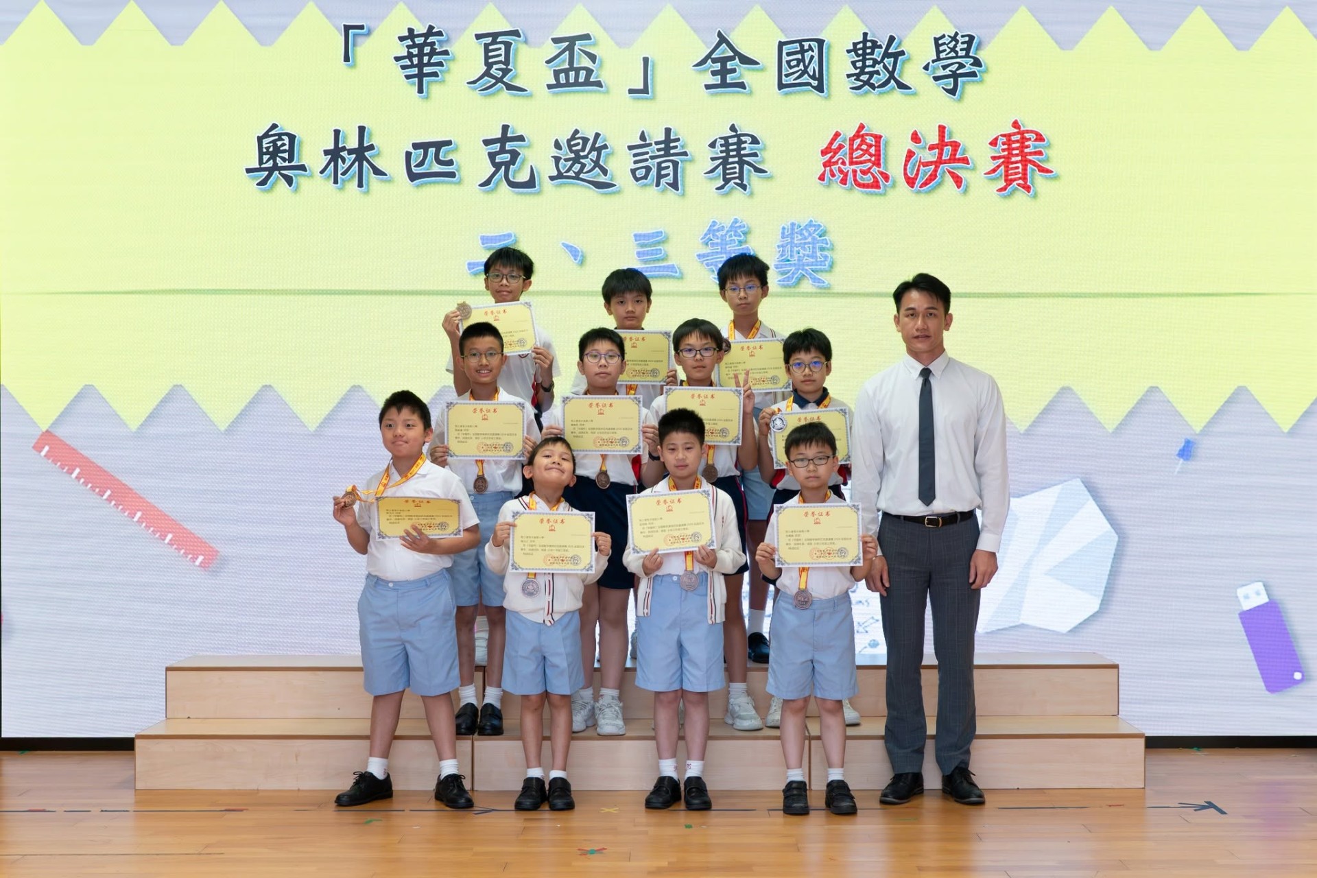 「華夏盃」全國數學奧林匹克邀請賽2026