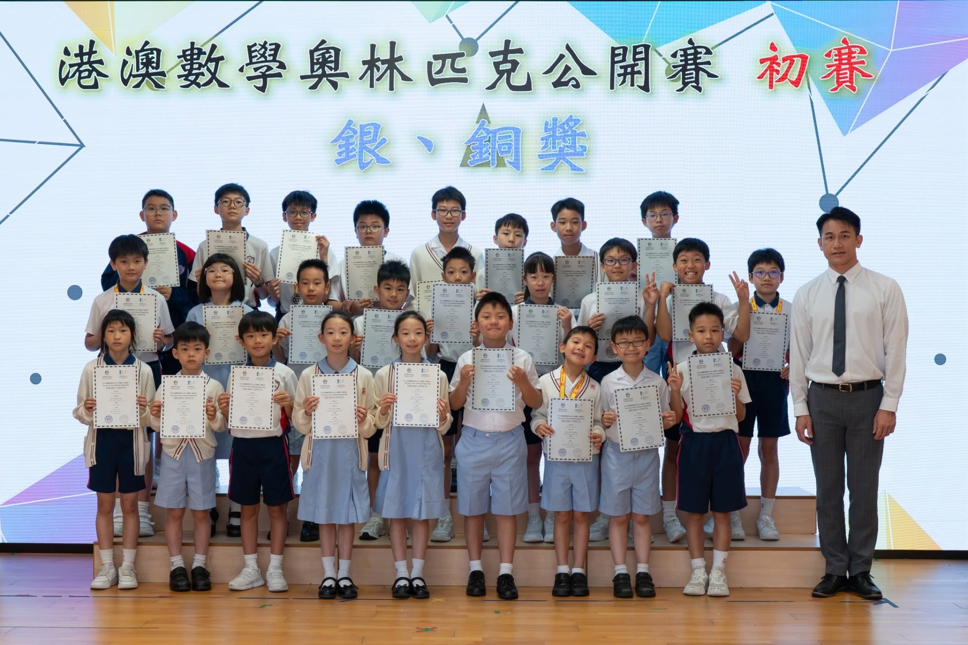 2026亞洲數學奧林匹克公開賽