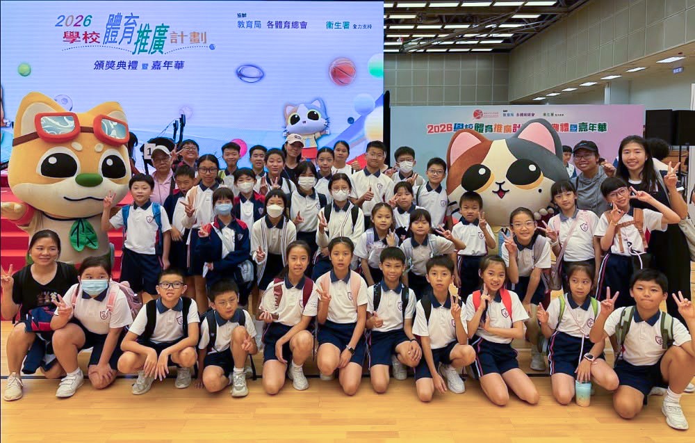 2026學校體育推廣計劃頒獎典禮暨體育嘉年華