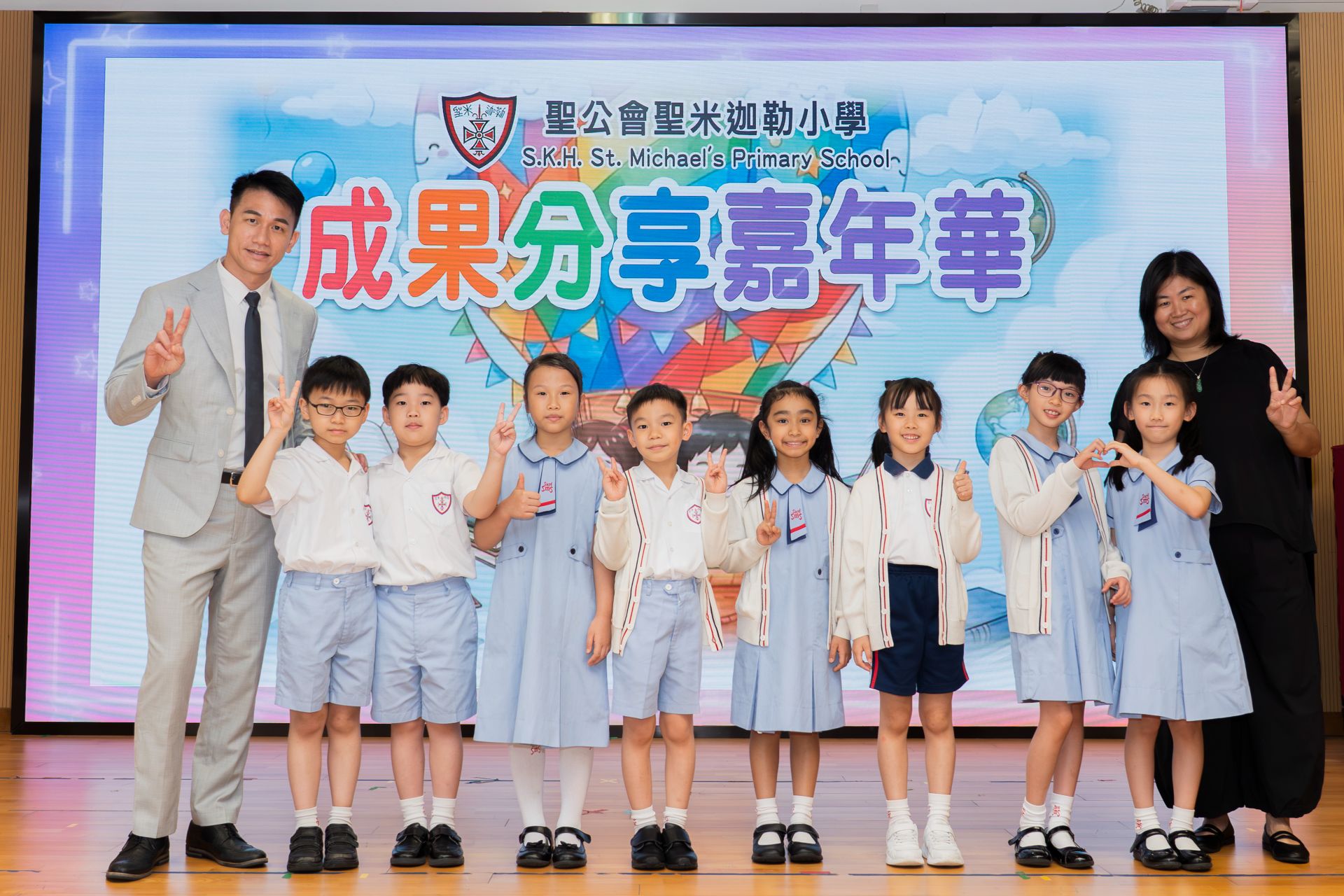 精彩回顧 : 聖米「成果分享嘉年華」