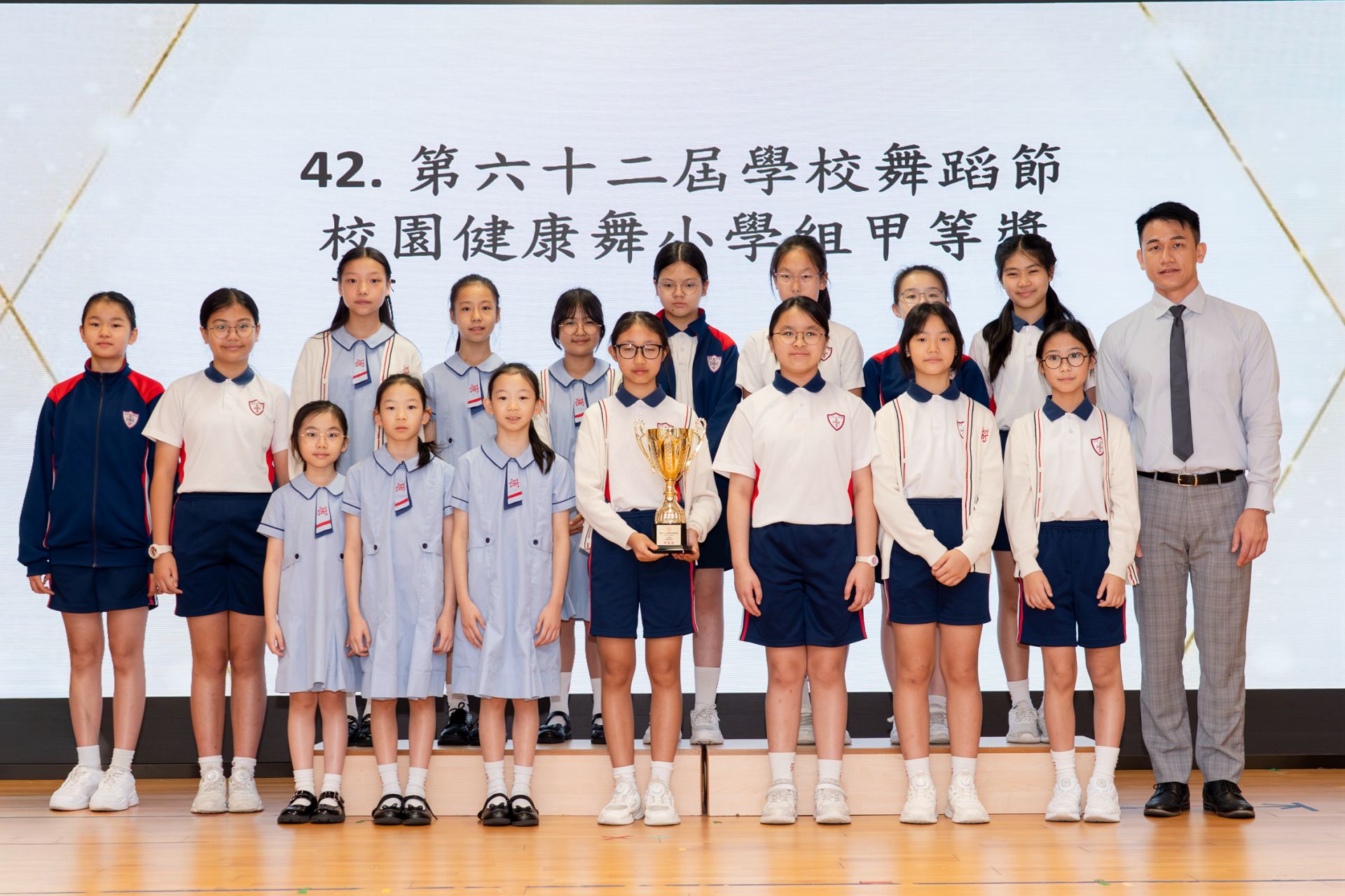 第三學段頒獎禮