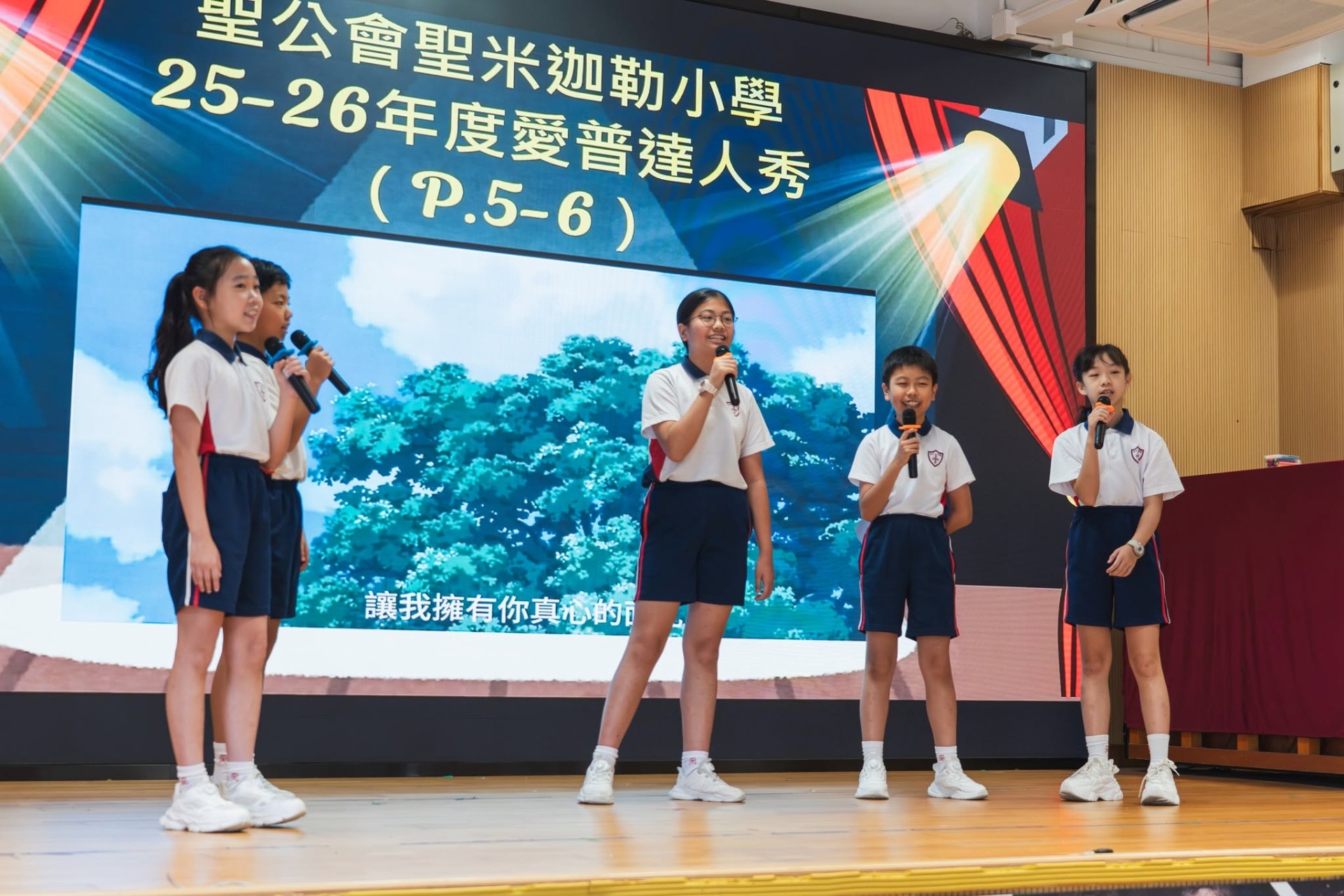 25-26年度愛普達人秀