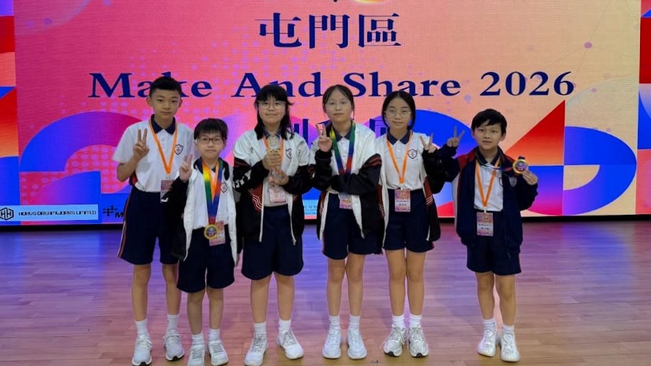 屯門區 Make and Share 2026 創科展 — 無人機足球賽