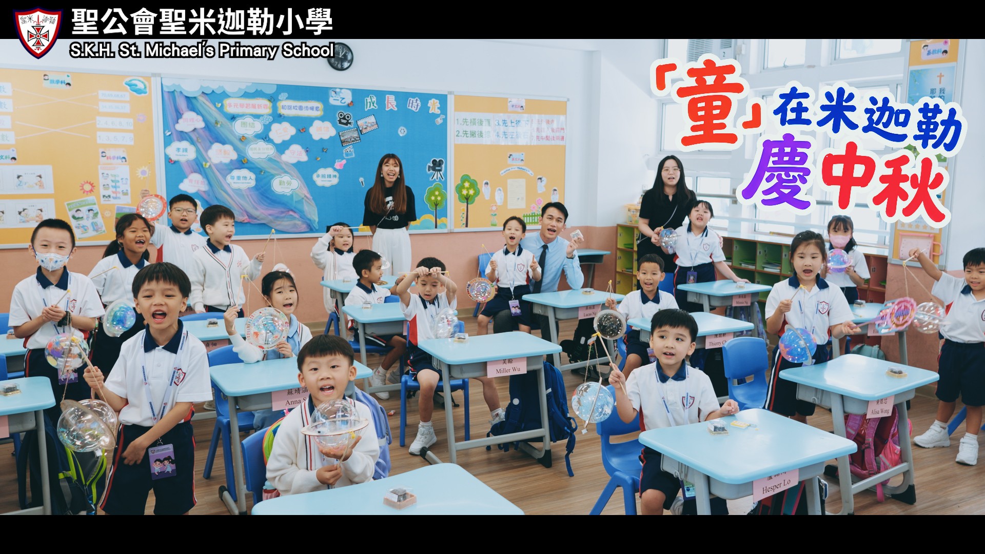 中秋追月 ‧ 溫馨回味