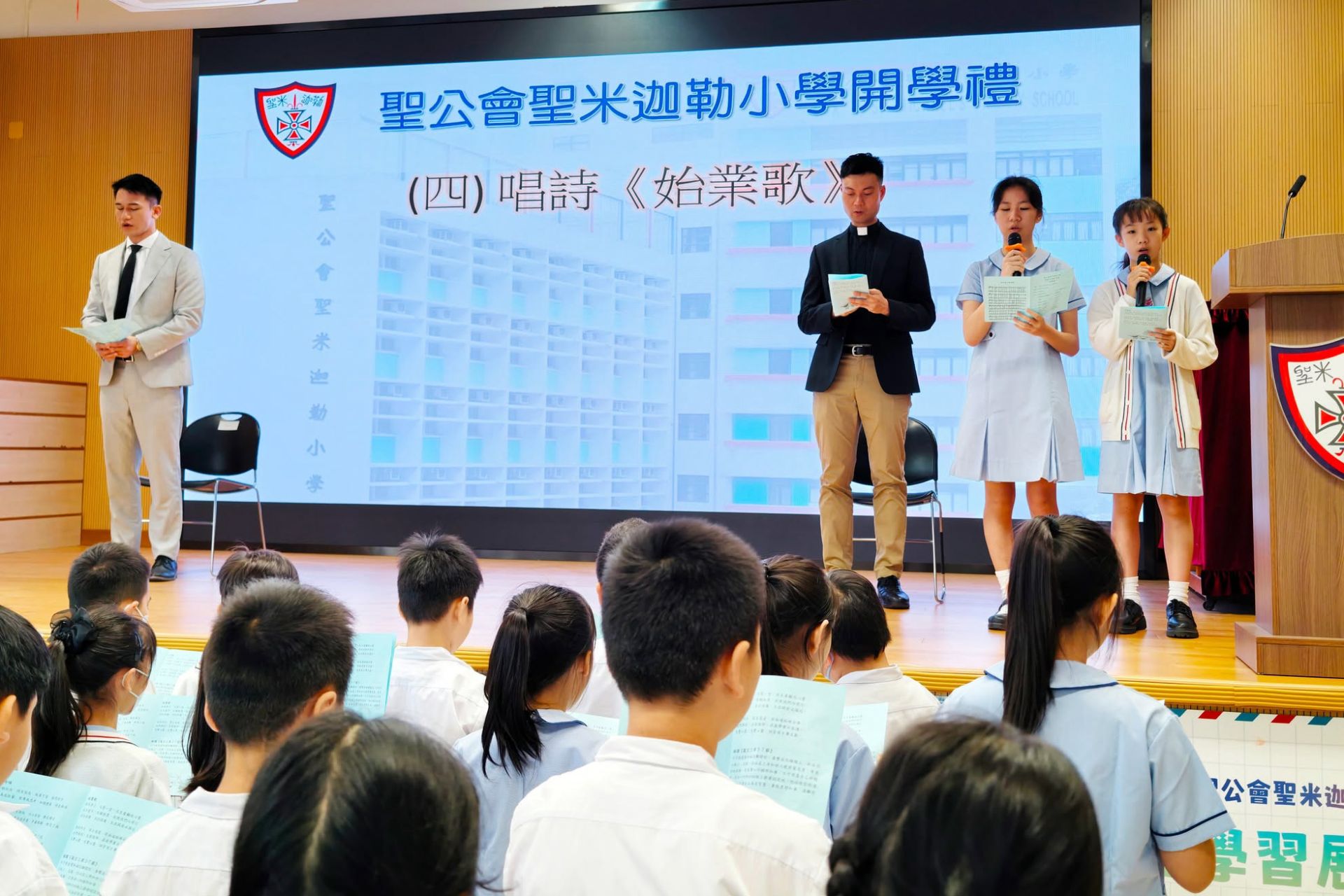 26-27年度開學禮
