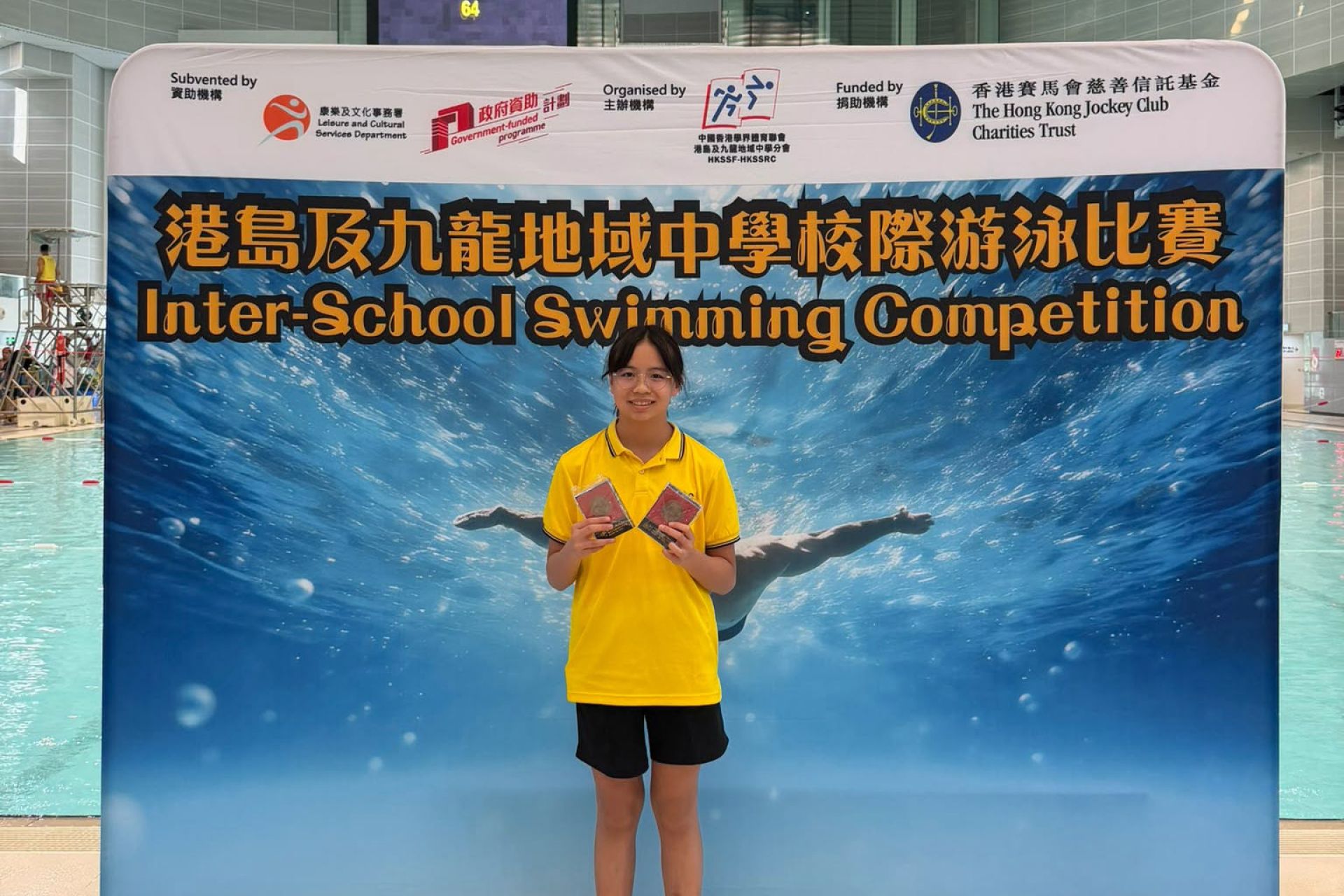 港島及九龍地域中學校際游泳比賽